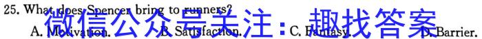 九师联盟 2024届高三2月开学考A答案英语