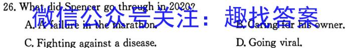 山东省济南市2024届高三年级上学期1月期末考试英语试卷答案