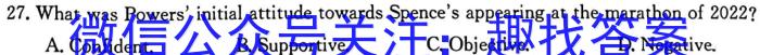智慧上进·2023-2024学年第一学期高三盟校期末考试英语