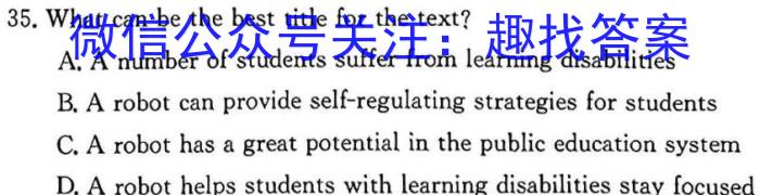 广西省名校联盟2024届高三年级下学期2月联考英语