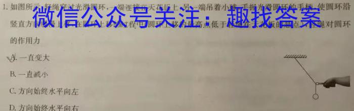 江西省2024年初中学业水平考试冲刺卷BC(J区专用)(二)物理试题答案