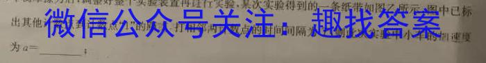 2024年陕西省初中学业水平考试突破卷物理试题答案