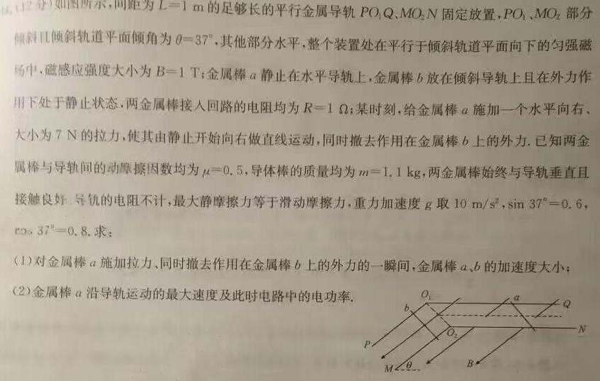 [今日更新]邯郸市2024届高三年级第三次调研监测.物理试卷答案