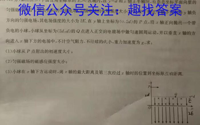 云坐标·陕西省初中学业水平考试全真预测卷（四）物理试卷答案