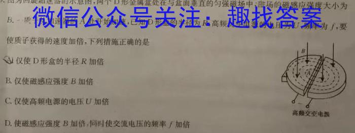 2024年高三普通高等学校招生模拟考试(24-554C)物理试题答案