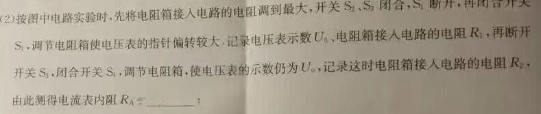 [今日更新]2024年河北省初中毕业生升学文化课摸底考试.物理试卷答案