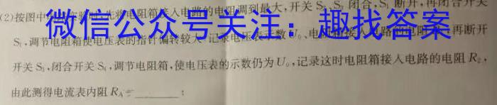 江西省2023~2024学年度八年级下学期阶段评估7L R-JX(二)2物理试题答案