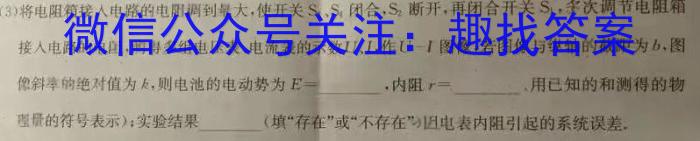 四川省泸州市四校联盟2024年高二下学期第一次联合考试物理试题答案