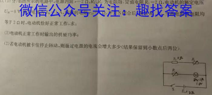 河北省2023-2024学年上学期高一期末考试物理`