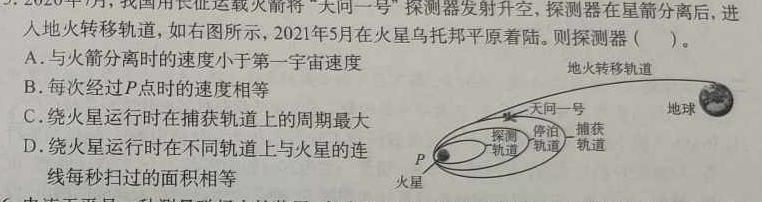 [今日更新]河北省唐山市丰润区2023-2024学年度第一学期七年级期末质量监测.物理试卷答案