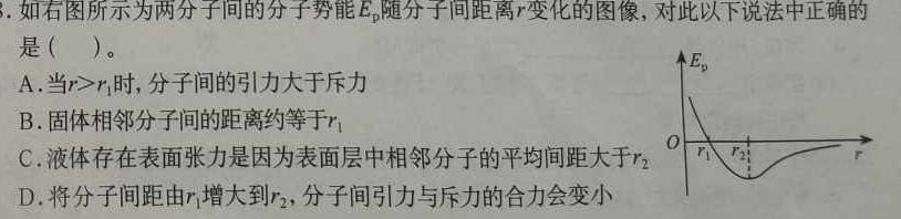 吉林省2023-2024学年度(下)白山市高一教学质量监测(物理)试卷答案