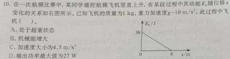 [今日更新]山西省2023-2024学年度七年级第一学期阶段性练习(三)3.物理试卷答案