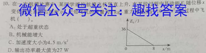 江西省2023年秋季学期九年级1月统考物理`