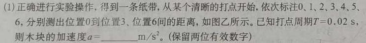 [今日更新]2024年河北省初中毕业生升学文化课考试(二)2.物理试卷答案