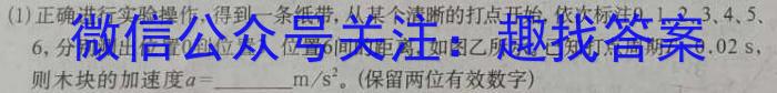 ［河南大联考］河南省2025届高三年级上学期8月联考物理试卷答案