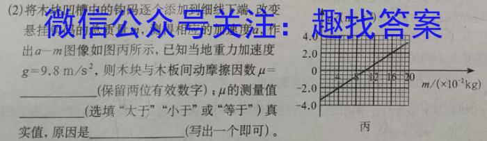 河南省中原区2023-2024学年下学期八年级期中试题h物理