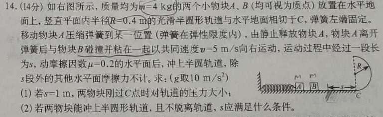 云南省高一2023-2024学年下学期大理州普通高中质量监测(物理)试卷答案