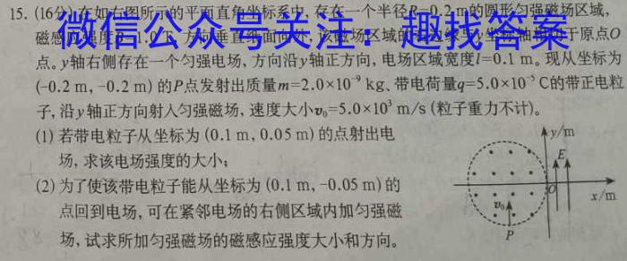 河南省普高联考2023-2024学年高三测评(六)6h物理