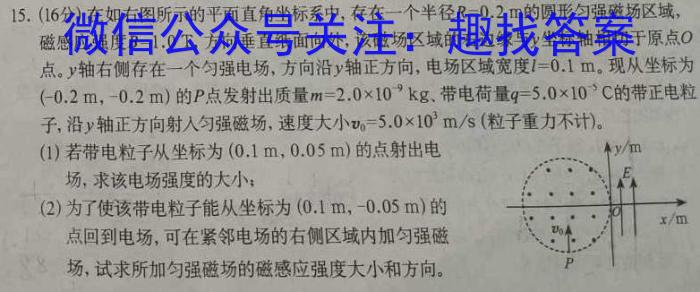 吉林省珲春一中2023~2024学年度高二第二学期第一次月考(24505B)物理`