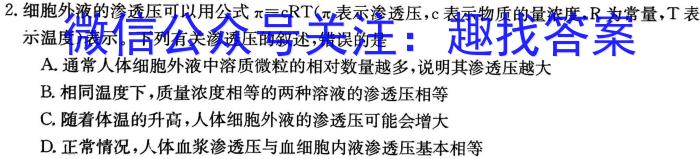 天一大联考·陕西省2024届高三年级上学期期末联考生物学试题答案