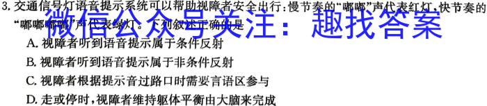 辽宁省2023~2024学年度上学期高二期末联考试卷(242481D)生物学试题答案