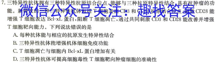 ［重庆三诊］2024年普通高等学校招生全国统一考试高三第三次联合诊断检测生物