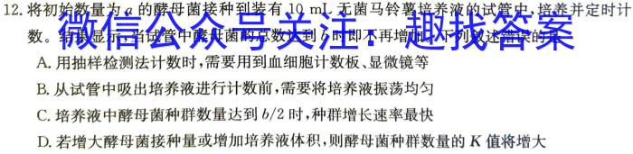 陕西省2024届高三联考卷（3.7）数学