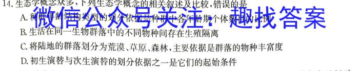 NT2024届普通高等学校招生全国统一模拟试卷(二)2生物学试题答案