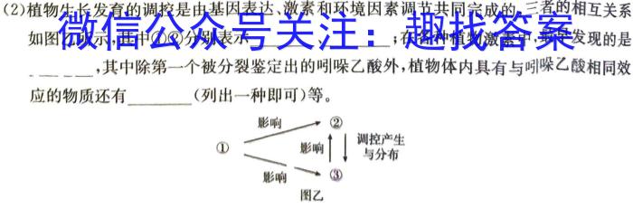 2024届福建省高中毕业班适应性练习卷生物学试题答案