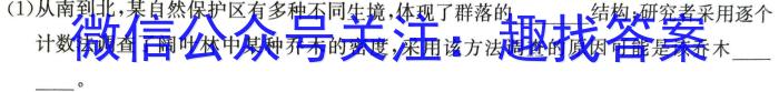 2024年安徽省初中学业水平考试 坤卷生物学试题答案