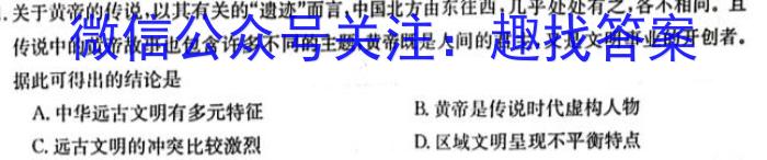 江西省初中学业水平评估(一)1历史试卷答案