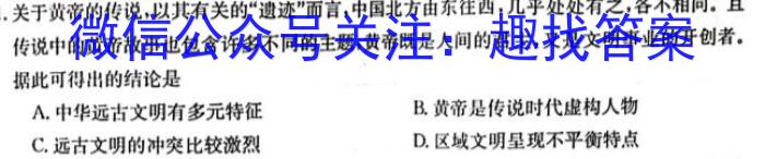 湖南省2024届高三九校联盟第二次联考(3月)历史试卷答案