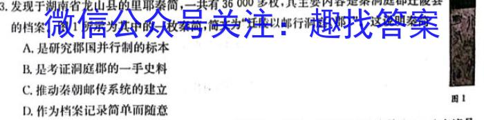 ［益卷］2024年陕西省初中学业水平考试全真模拟试题A（一）政治1