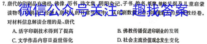 河北省廊坊市育人学校2024-2025学年第一学期九年级开学考试&政治