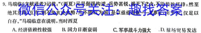 陕西省2023~2024学年度高二第一学期期末教学质量检测(317B)历史试卷答案