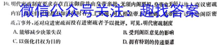 江西省鹰潭市2023年秋季学期八年级期末检测试卷历史试卷答案