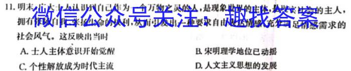 [汕头一模]2024年汕头市普通高中高考第一次模拟考试政治1