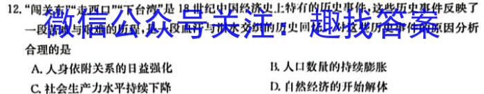 百师联盟 2024届高三冲刺卷(四)4 新高考Ⅰ卷政治z