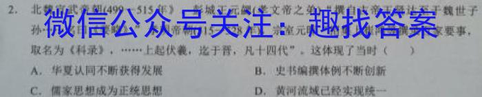 2024年河北省九年级基础摸底考试（一）历史试卷答案