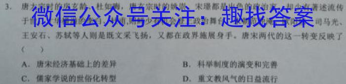 河北省2024届高三学生全过程纵向评价(二)2历史试卷答案