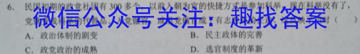 2024届国考卷14高考仿真考试(三)历史试卷答案