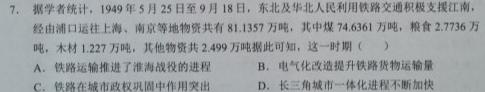 [今日更新]唐山市十县一中联盟2023-2024学年度高一第二学期期中考试历史试卷答案