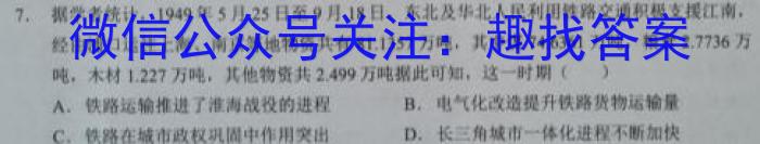 山西省2024年交城县九年级第一次模拟练兵考试题（卷）历史试卷答案