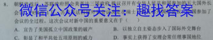 安徽省2023-2024第二学期八年级第一次调研历史试卷答案