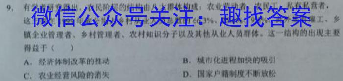 安徽省2023-2024学年七年级上学期综合素养评价（1月）历史试卷答案