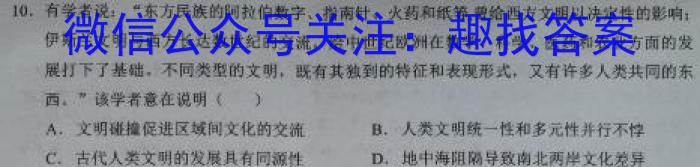 启光教育2023年河北省初中毕业生升学文化课模拟考试(三)2023.6历史试卷答案