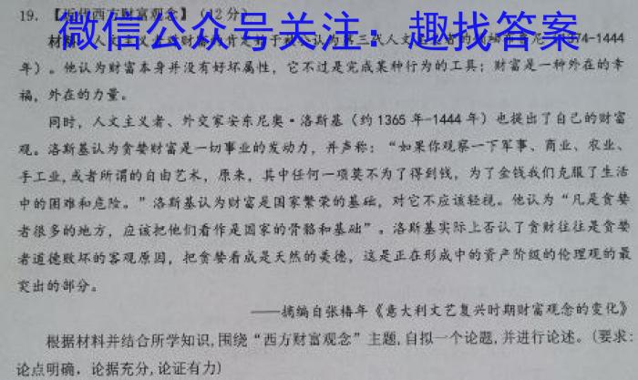 河南省信阳市2023-2024学年普通高中高二(上)期末教学质量检测历史试卷答案