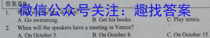 安徽省2023-2024学年度八年级阶段质量检测［PGZX D-AH※］英语