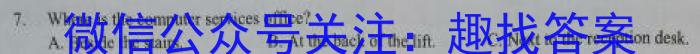 [三省三校二模]东北三省2024年高三第二次联合模拟考试英语