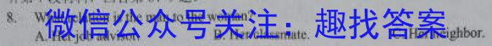 河北省2023-2024学年第一学期期末教学质量检测（七年级）英语试卷答案